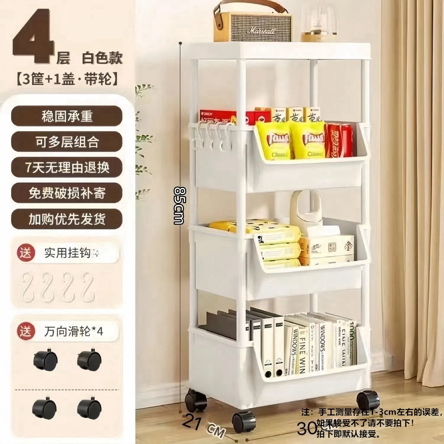 Multi‑Layer Rolling Storage Cart — Floor‑Standing Organizer
