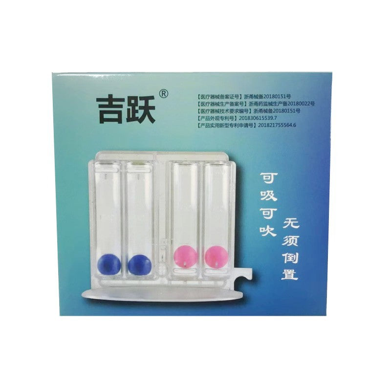 Three‑Ball Breathing Trainer – Lung Capacity & Rehabilitation Device