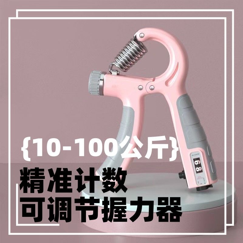 Adjustable Grip Strength Trainer (5–100kg)
