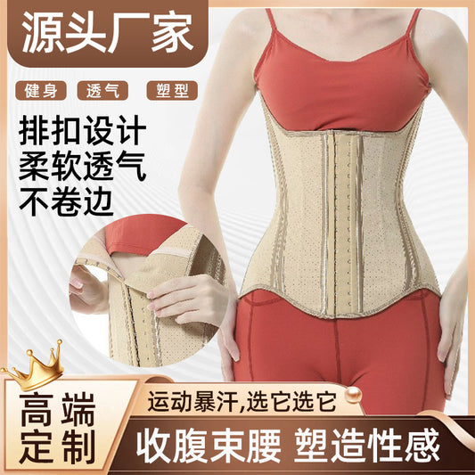 Latex Waist Trainer Belt — Belly Support & Body Shaping