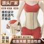 Latex Waist Trainer Belt — Belly Support & Body Shaping
