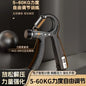 Adjustable Grip Strength Trainer (5–100kg)