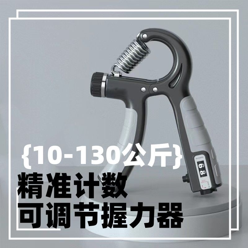 Adjustable Grip Strength Trainer (5–100kg)