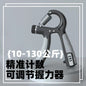 Adjustable Grip Strength Trainer (5–100kg)