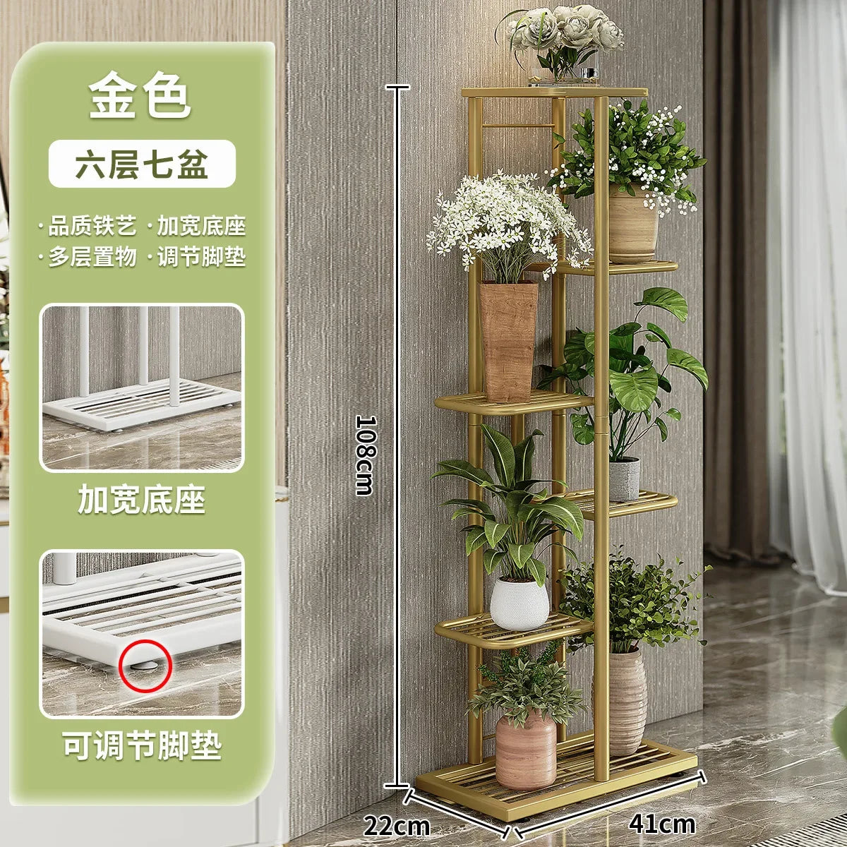 Multi‑Tier Iron Plant Stand – 4/5/6‑Layer Flower Shelf