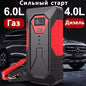 GKFLY Car Jump Starter 1200A Automotive Battery Charger 12V Car Starter Portable Power Bank 18800mAh Powerful Car Booster