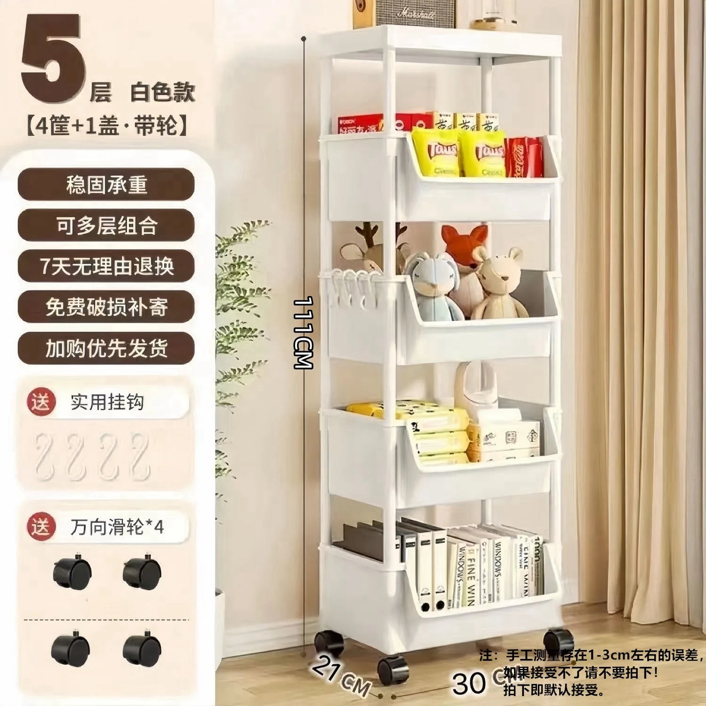 Multi‑Layer Rolling Storage Cart — Floor‑Standing Organizer