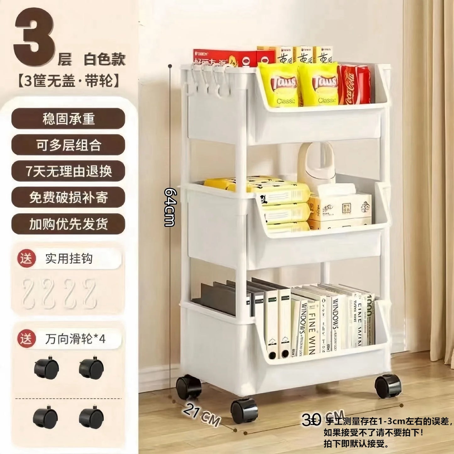 Multi‑Layer Rolling Storage Cart — Floor‑Standing Organizer