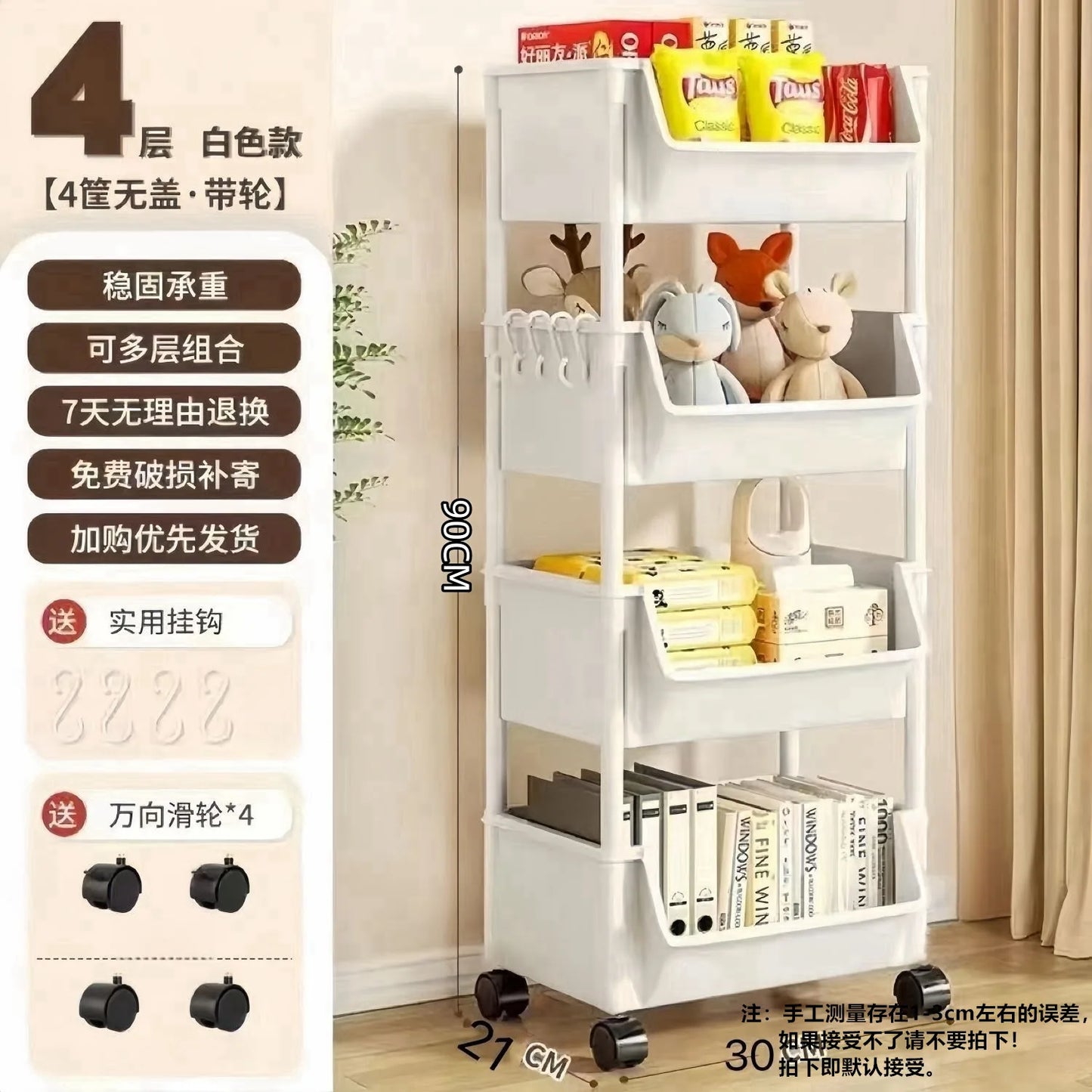Multi‑Layer Rolling Storage Cart — Floor‑Standing Organizer