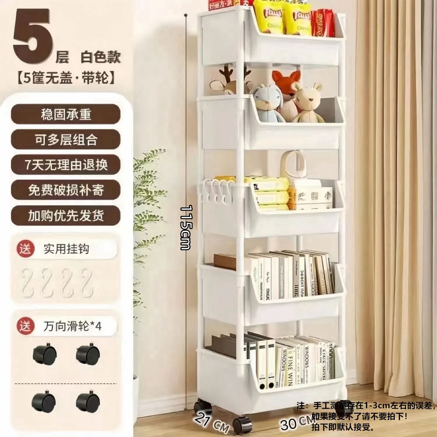 Multi‑Layer Rolling Storage Cart — Floor‑Standing Organizer
